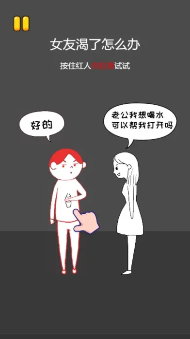 搞笑模拟器 স্ক্রিনশট