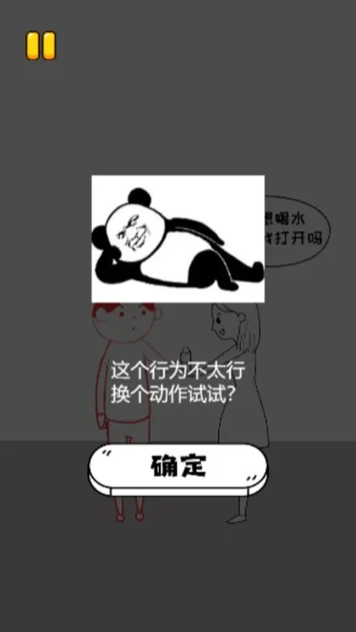搞笑模拟器 স্ক্রিনশট