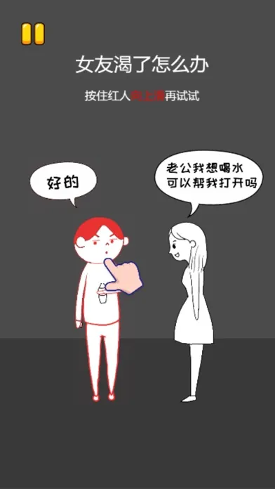 搞笑模拟器 স্ক্রিনশট