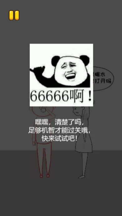 搞笑模拟器 স্ক্রিনশট