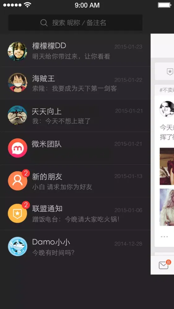 Zrzuty ekranu WeMeet 微米