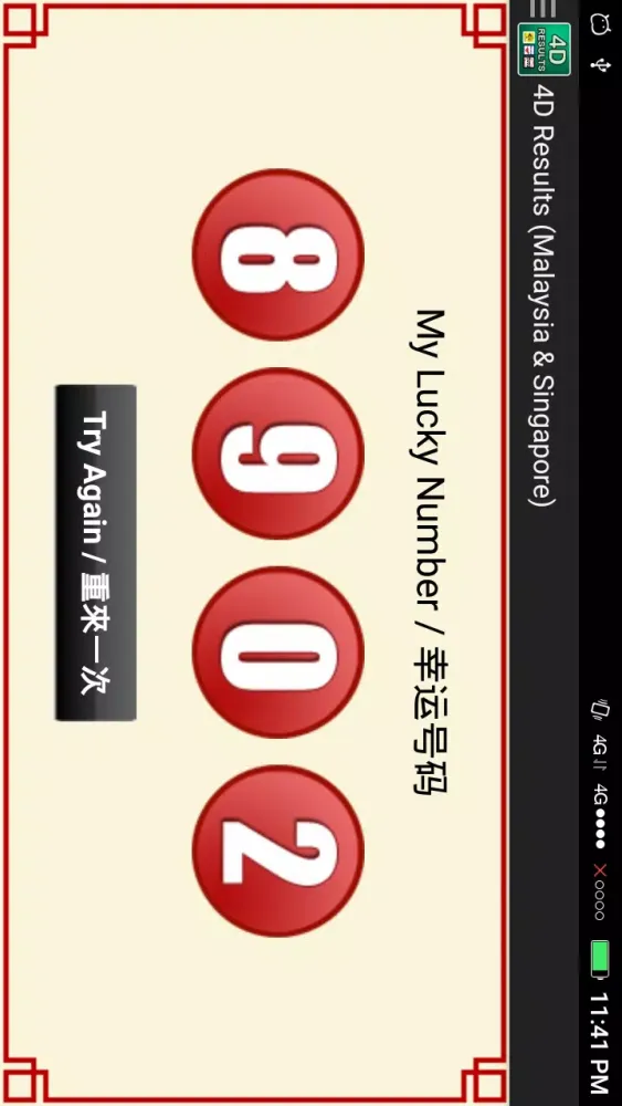 Capturas de pantalla de MY 4D Results