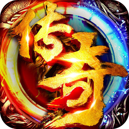 皇者 icon