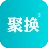 聚换优品
