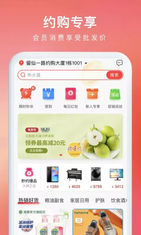 Capturas de pantalla de 聚换优品