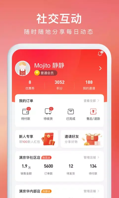 Capturas de pantalla de 聚换优品