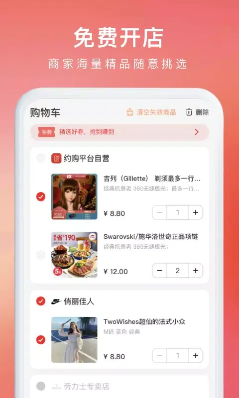 Capturas de pantalla de 聚换优品