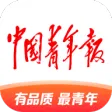 中国青年报