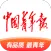 中国青年报
