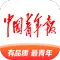 中国青年报