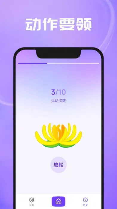 KGEX - 凯格尔运动 স্ক্রিনশট