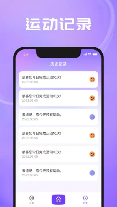 KGEX - 凯格尔运动 স্ক্রিনশট