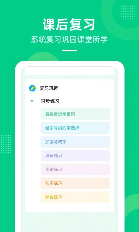 Capturas de pantalla de 快乐学堂学生端