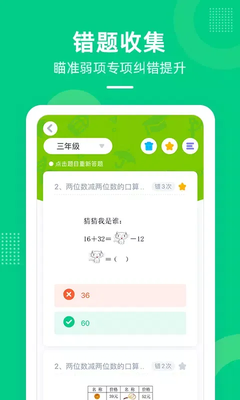 Capturas de pantalla de 快乐学堂学生端