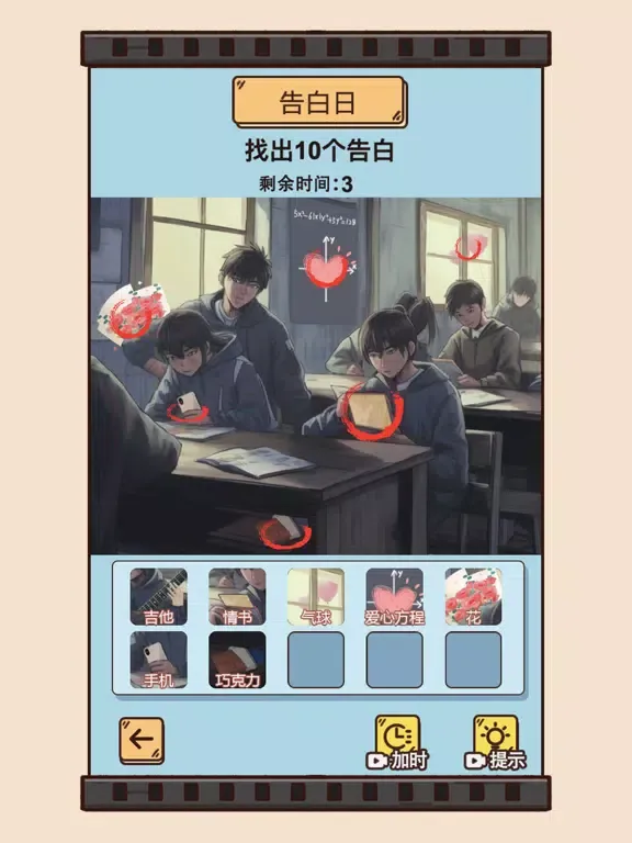 تصاویر 汉字找茬王-鱼师梗传 iPad 