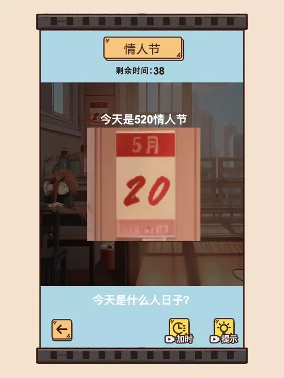 تصاویر 汉字找茬王-鱼师梗传 iPad 
