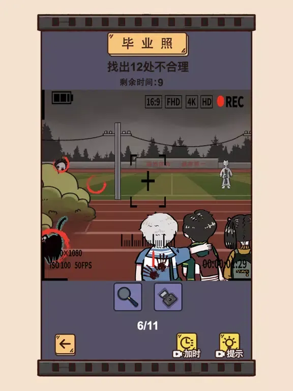 تصاویر 汉字找茬王-鱼师梗传 iPad 