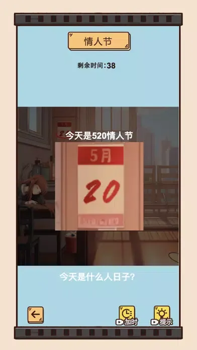 تصاویر 汉字找茬王-鱼师梗传