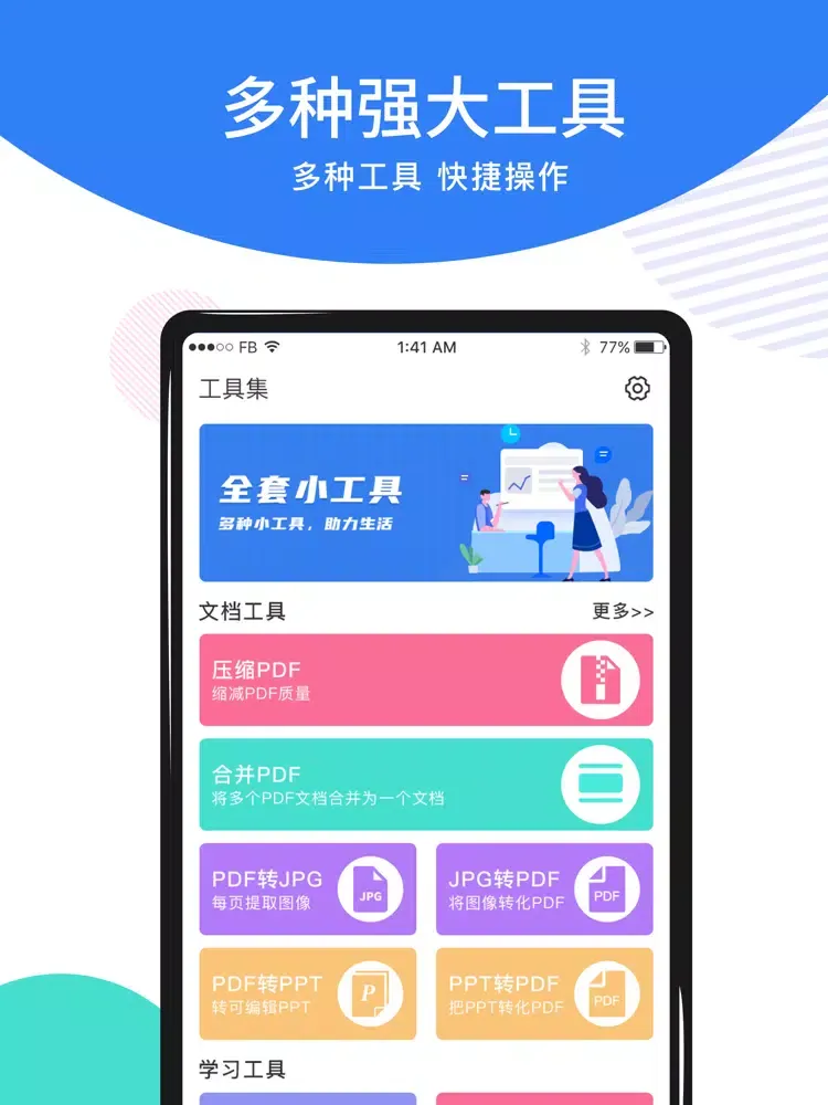 Ảnh chụp màn hình của 奇狐PDF转换器-PDF扫描仪&PDF阅读器 iPad 