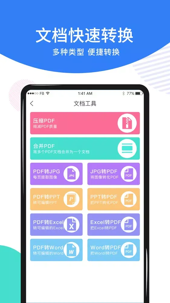Ảnh chụp màn hình của 奇狐PDF转换器-PDF扫描仪&PDF阅读器