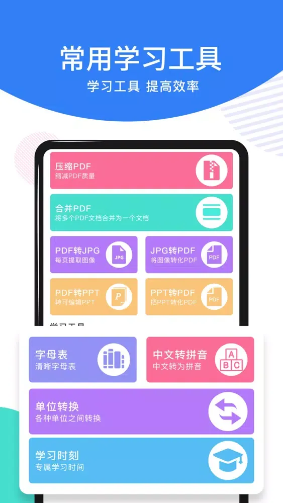 Ảnh chụp màn hình của 奇狐PDF转换器-PDF扫描仪&PDF阅读器