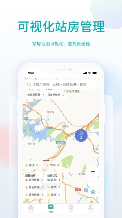 运维智监管 Screenshots