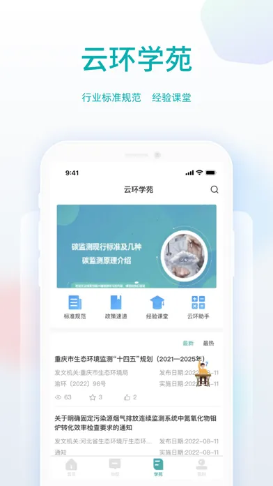 运维智监管 Screenshots
