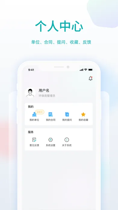 运维智监管 Screenshots