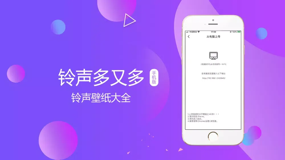 Capturas de pantalla de 手机铃声制作-铃声壁纸大全