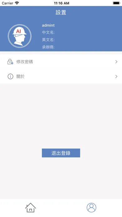 صور 智安工地