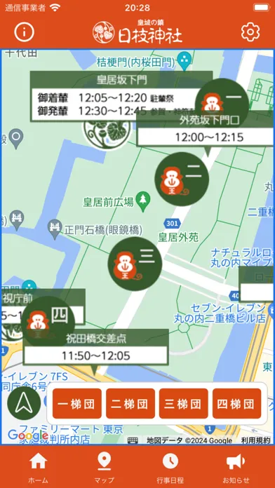 Capturas de tela do 日枝神社 デジタル祭礼図