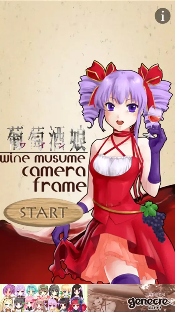 wine musume camera 스크린샷