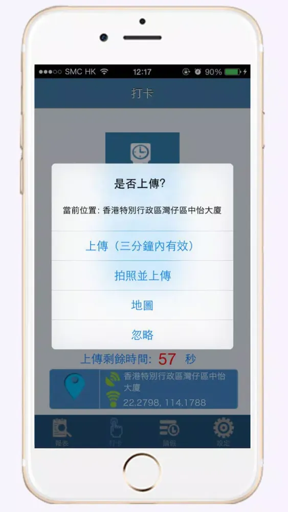 Tangkapan layar iTimex Demo