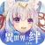異世界之絆(港澳專屬)