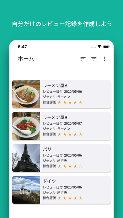 MyReview - レビュー・メモ 作成アプリ應用截圖