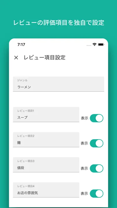 MyReview - レビュー・メモ 作成アプリ应用截图
