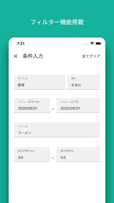 MyReview - レビュー・メモ 作成アプリ应用截图