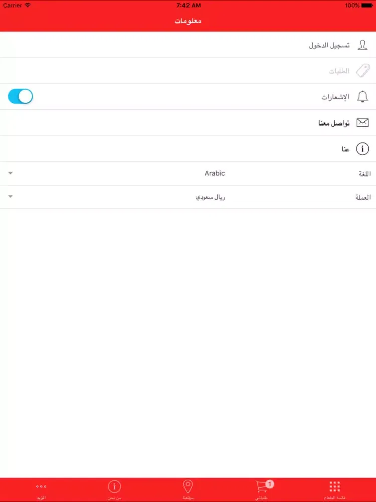 Koshary Albasha - كشري الباشا iPad  スクリーンショット