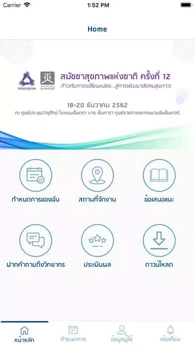 NHA Thailand Ekran Görüntüleri