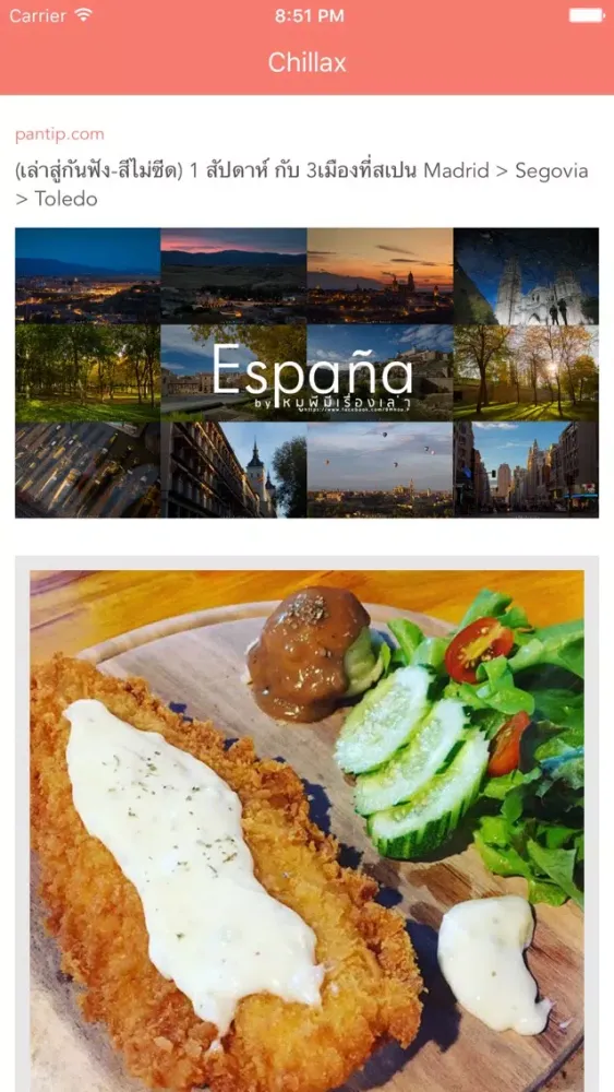صور Chillax - Travel Guide