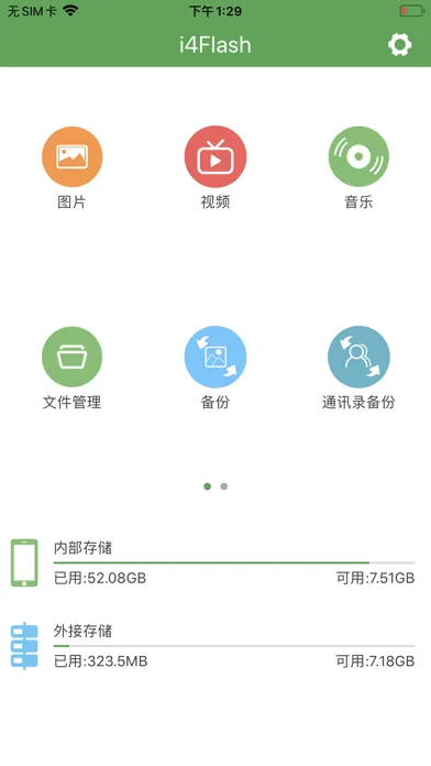 i4Flash স্ক্রিনশট