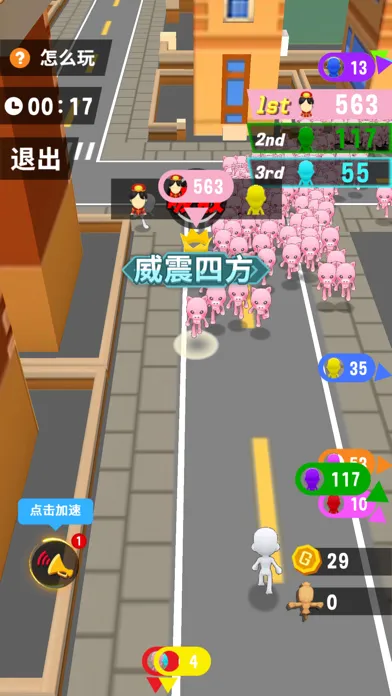 人气大作战 Screenshots