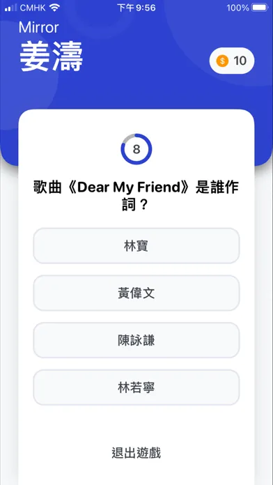 Mirror 問答遊戲 -  忠實粉絲大挑戰 Ekran Görüntüleri