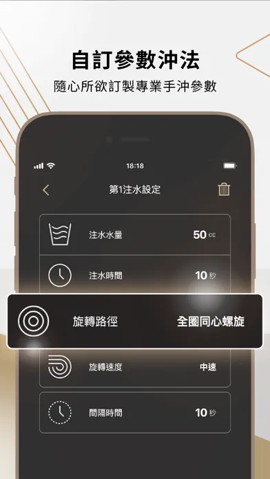 iDrip Screenshots