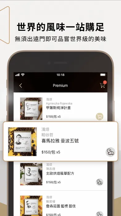 iDrip Screenshots