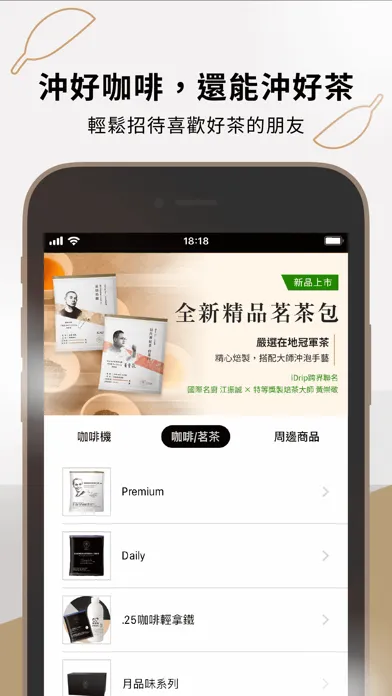 iDrip Screenshots