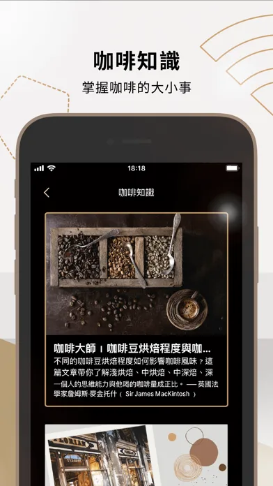iDrip Screenshots