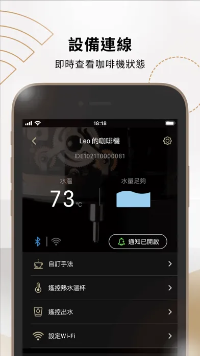 iDrip Screenshots