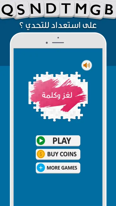 Ảnh chụp màn hình của لغز وكلمة