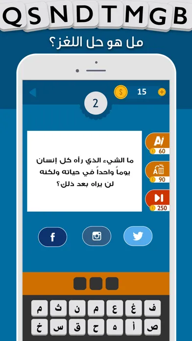 Ảnh chụp màn hình của لغز وكلمة